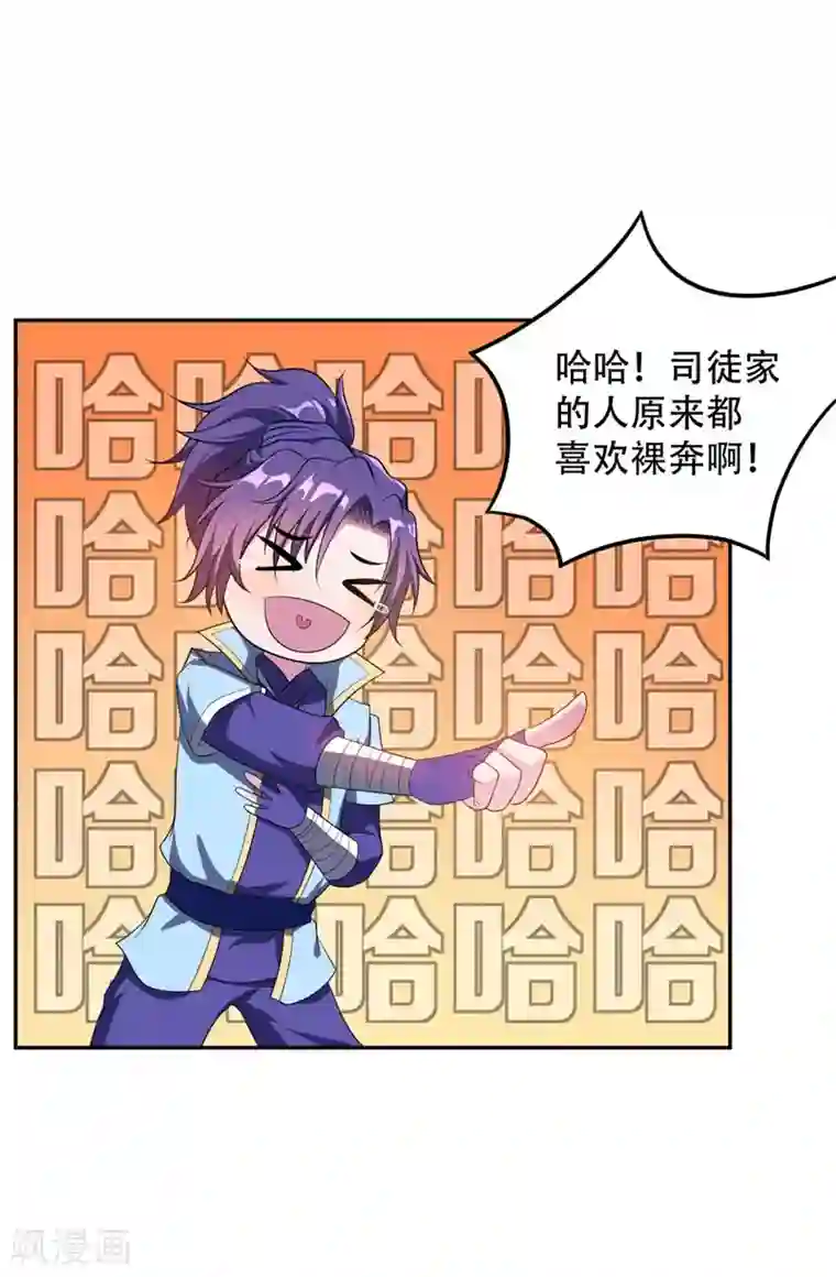 妖者为王第10话 抢人