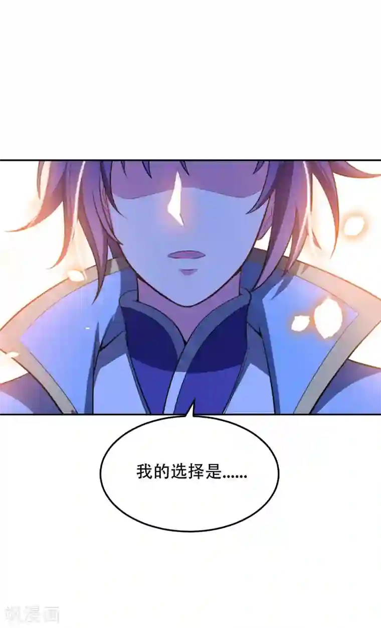 妖者为王第11话 萧家秘事