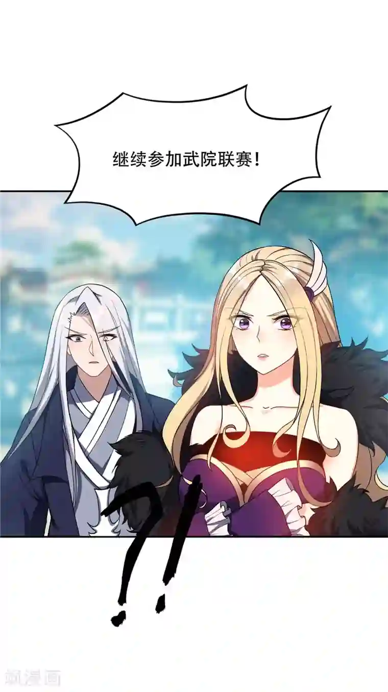 妖者为王第11话 萧家秘事