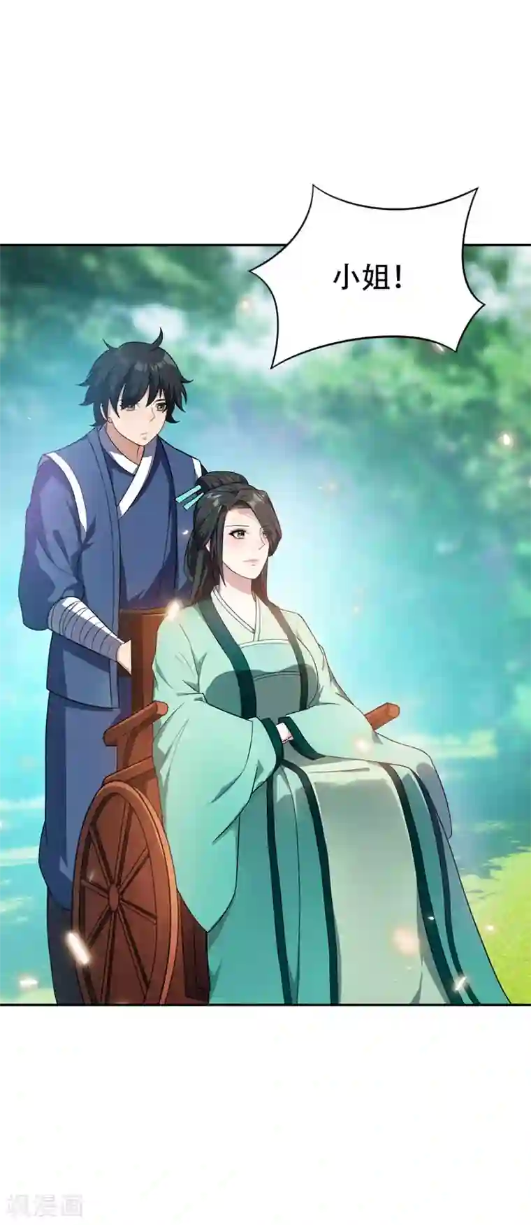 妖者为王第11话 萧家秘事