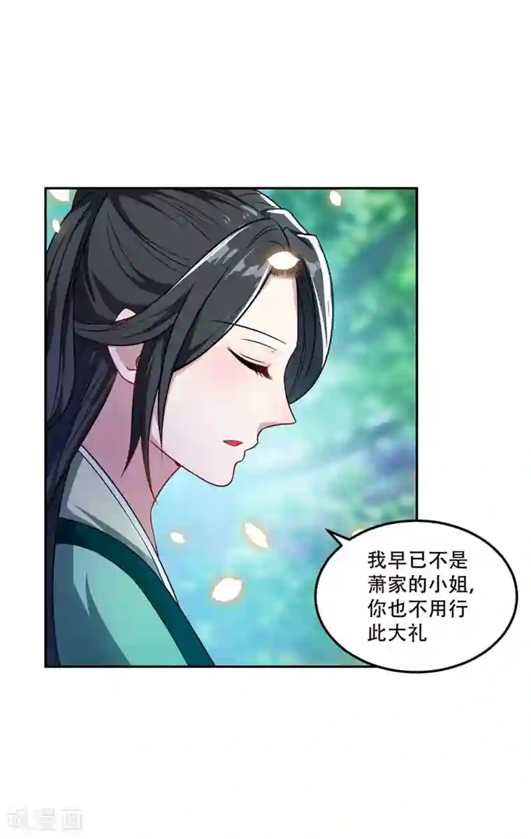 妖者为王第11话 萧家秘事