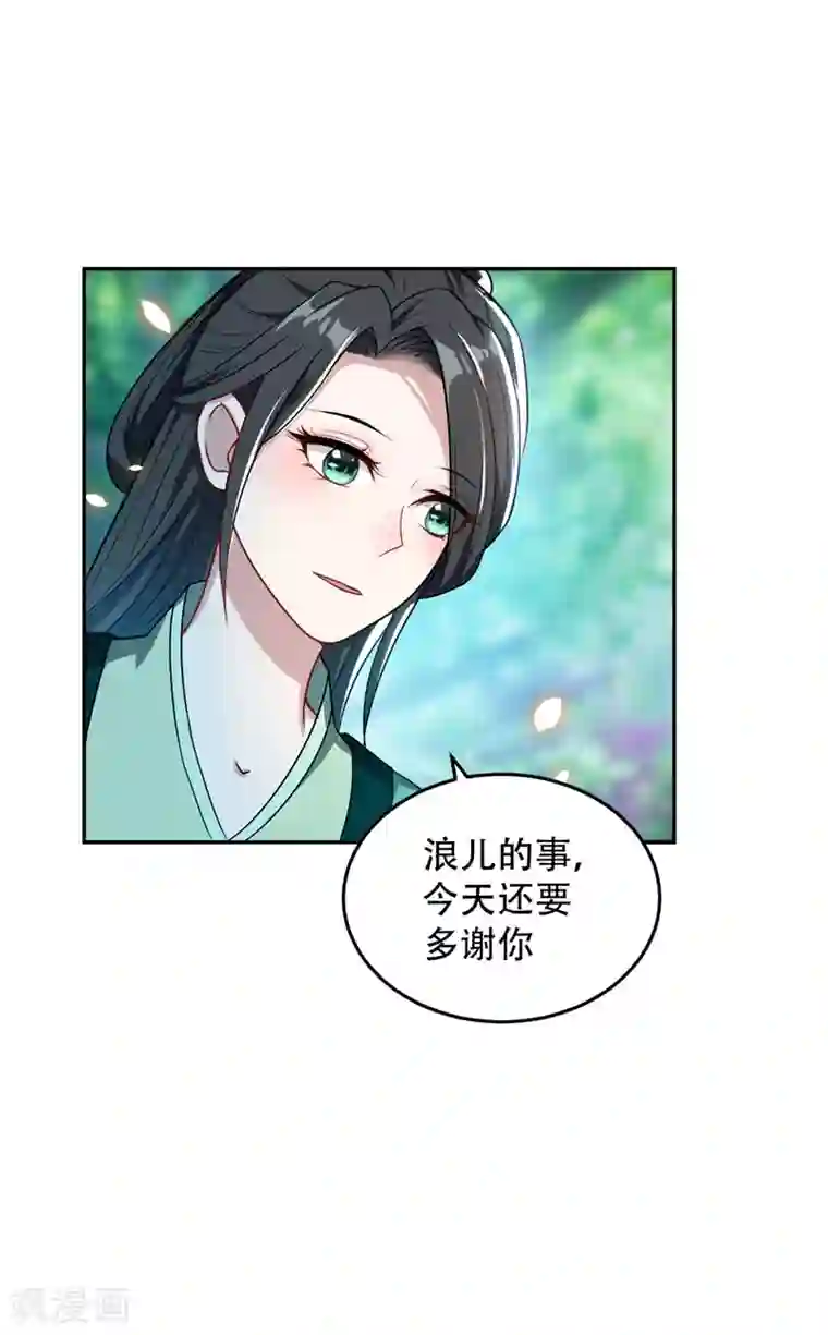 妖者为王第11话 萧家秘事