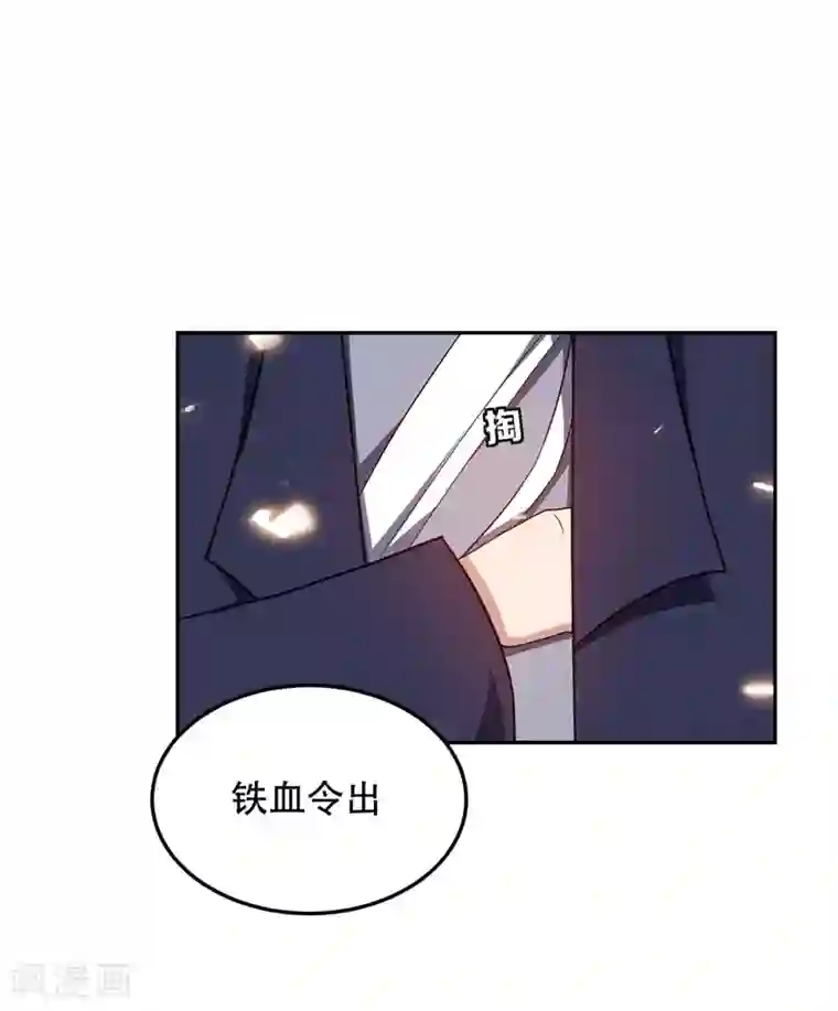 妖者为王第11话 萧家秘事