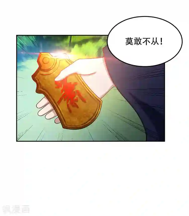 妖者为王第11话 萧家秘事