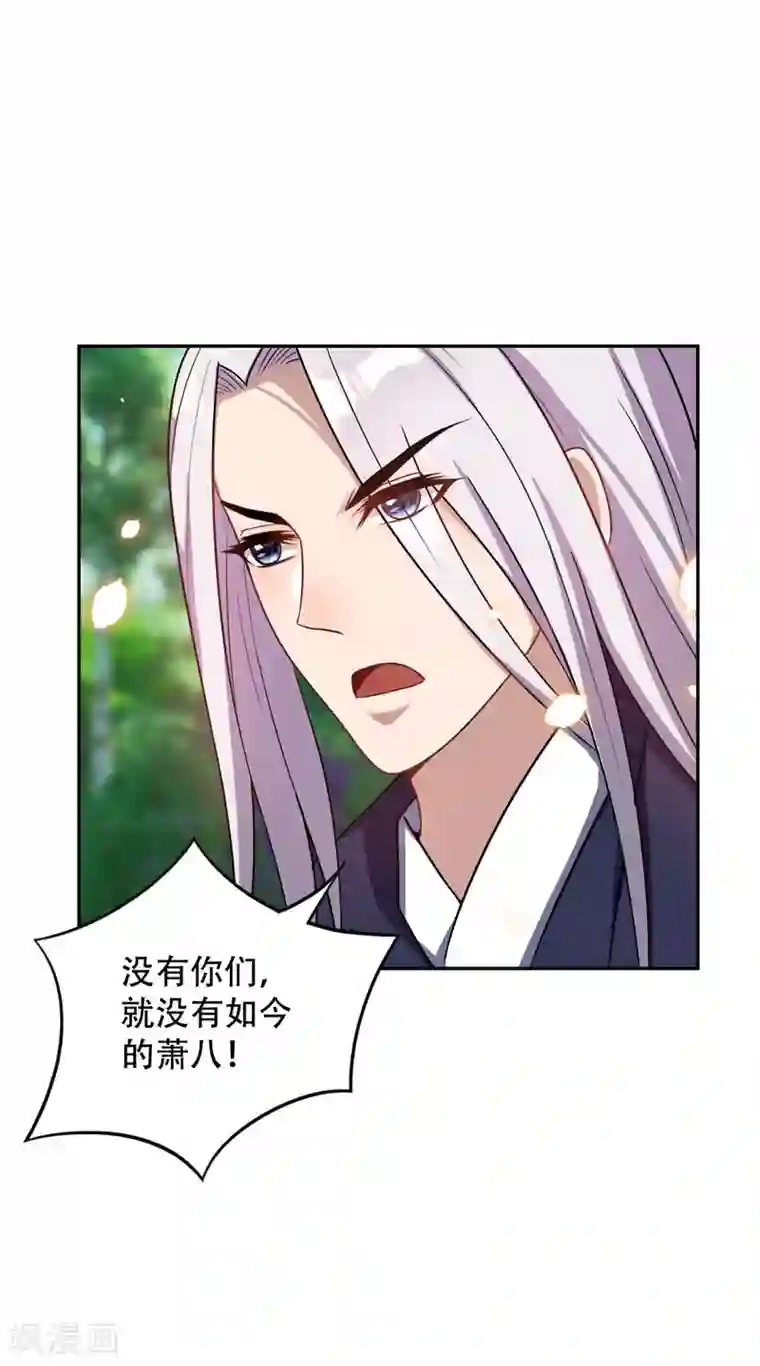 妖者为王第11话 萧家秘事