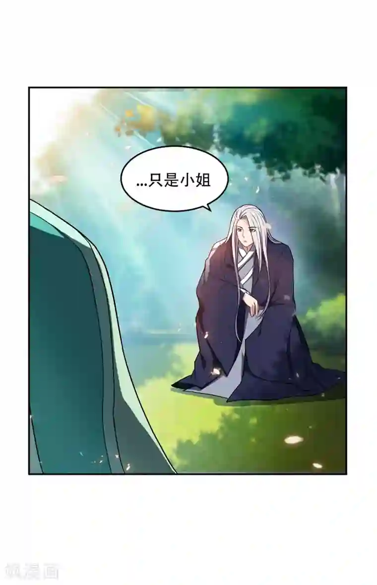 妖者为王第11话 萧家秘事