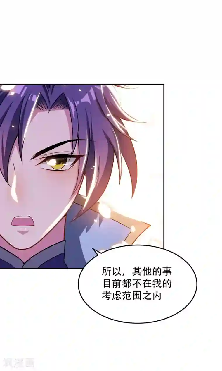 妖者为王第11话 萧家秘事