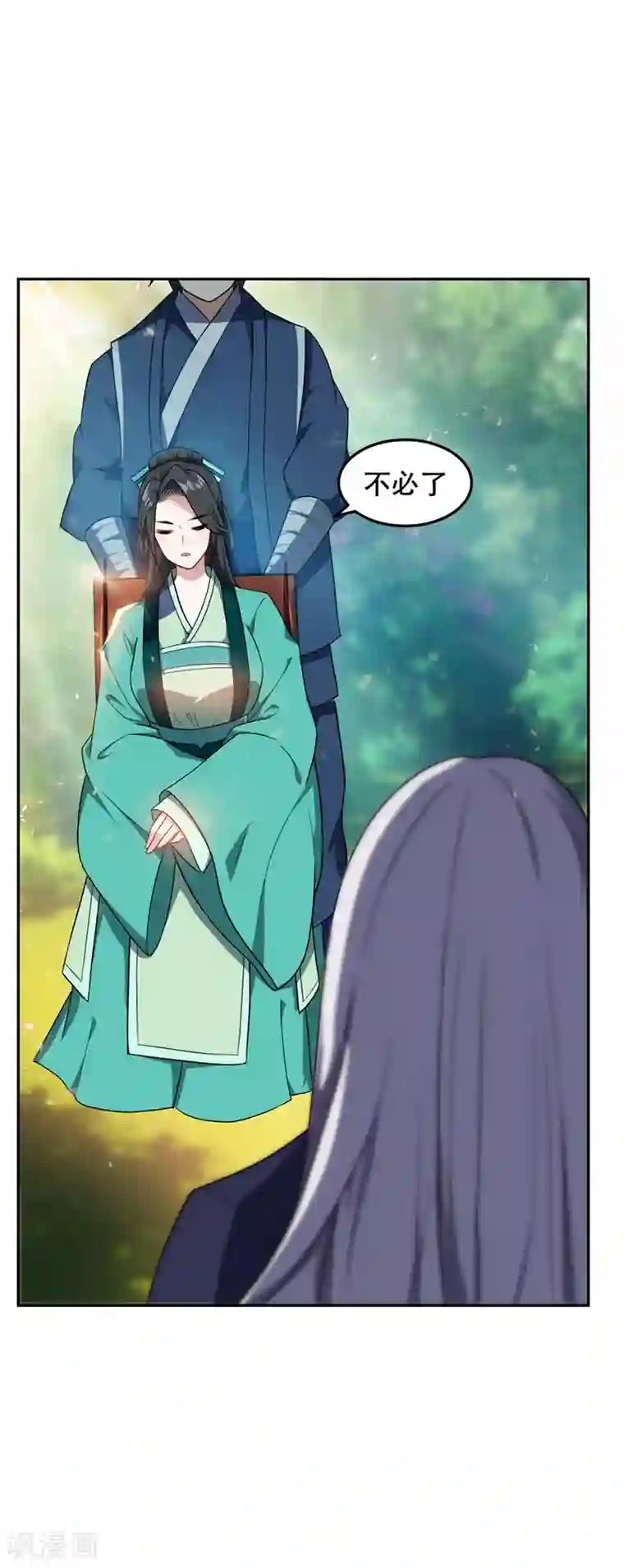 妖者为王第11话 萧家秘事