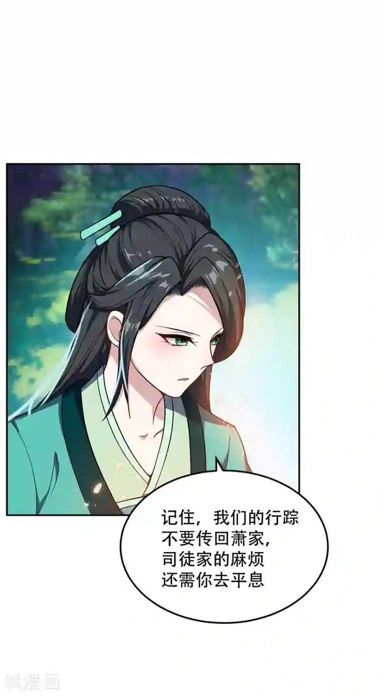 妖者为王第11话 萧家秘事