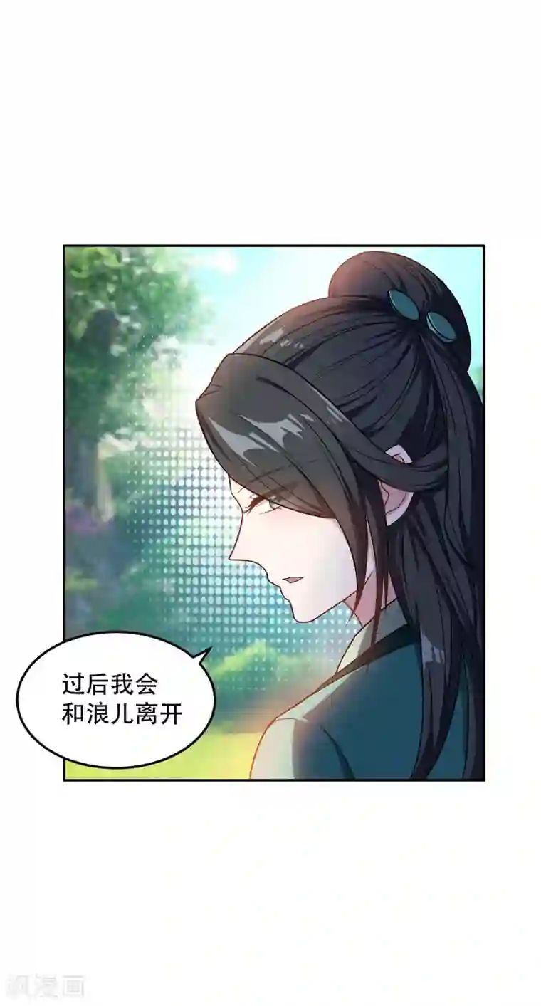 妖者为王第11话 萧家秘事