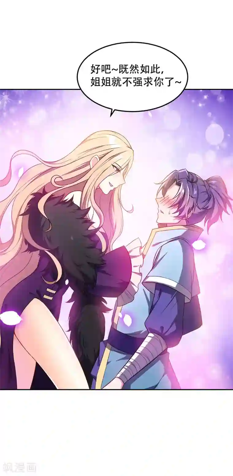 妖者为王第11话 萧家秘事