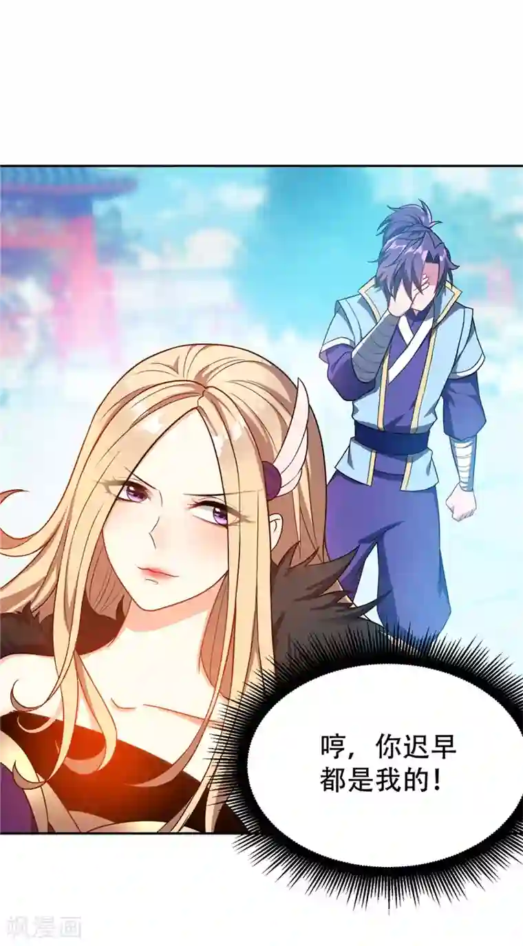 妖者为王第11话 萧家秘事