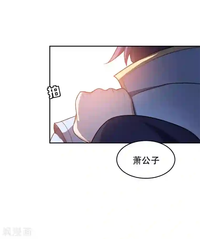 妖者为王第11话 萧家秘事