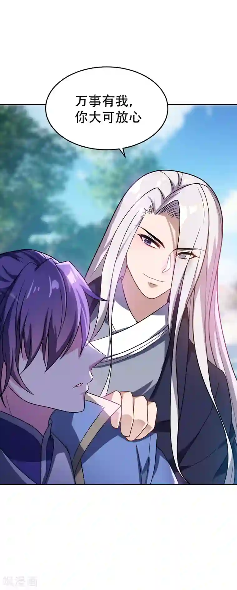 妖者为王第11话 萧家秘事