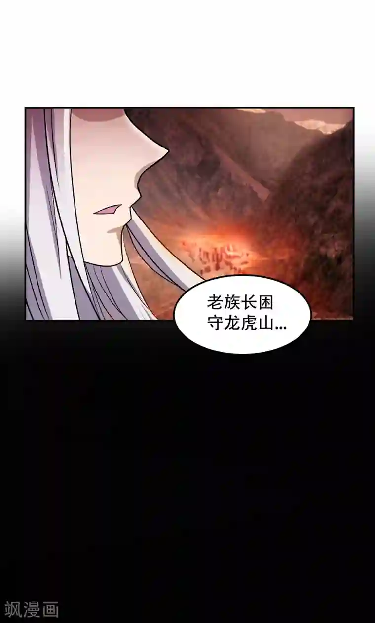 妖者为王第12话 恩怨一笔勾销