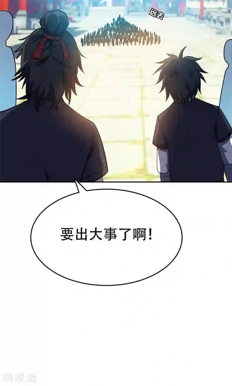 妖者为王第12话 恩怨一笔勾销