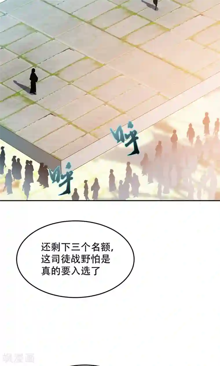 妖者为王第12话 恩怨一笔勾销