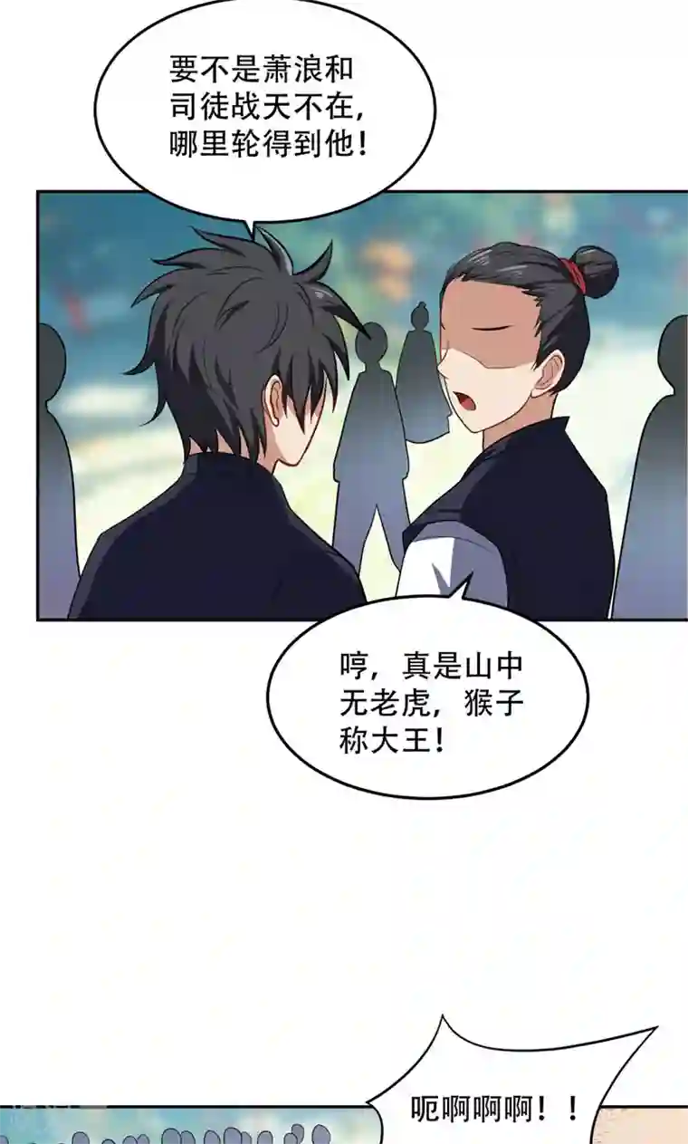 妖者为王第12话 恩怨一笔勾销