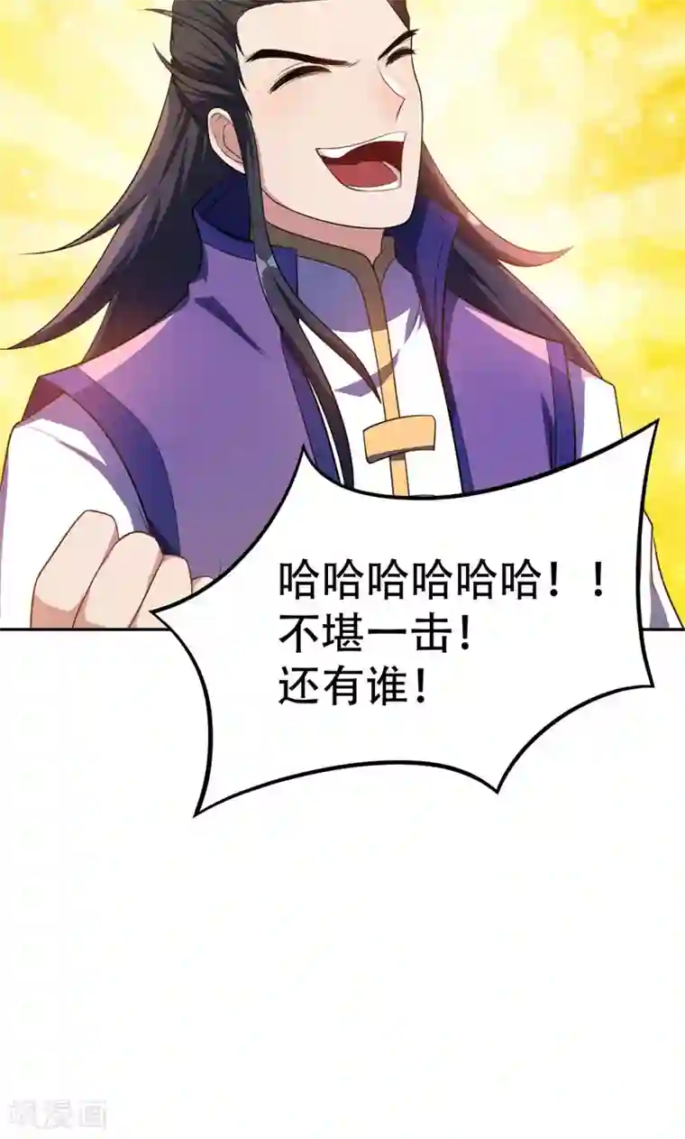 妖者为王第12话 恩怨一笔勾销