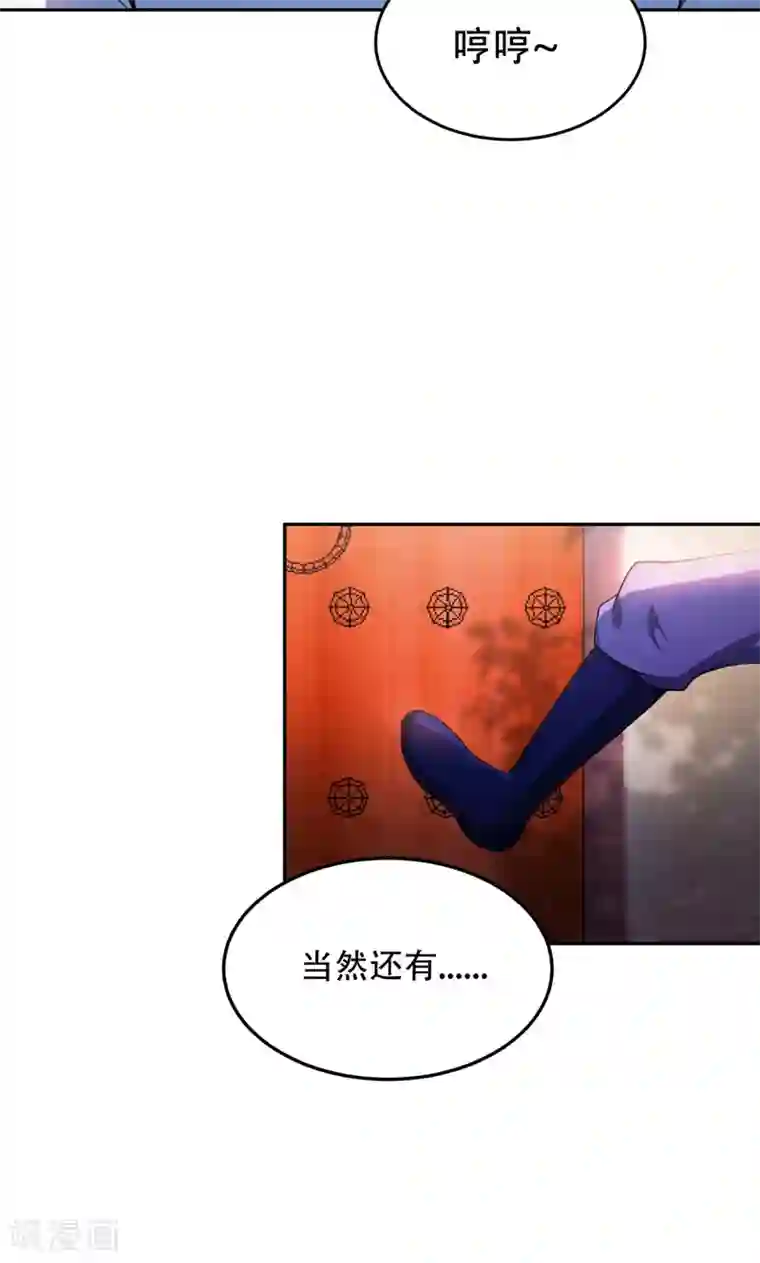 妖者为王第12话 恩怨一笔勾销