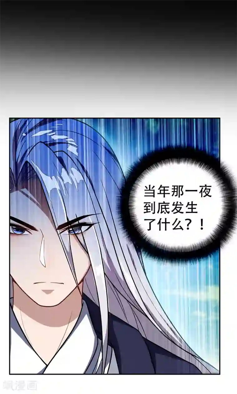 妖者为王第12话 恩怨一笔勾销