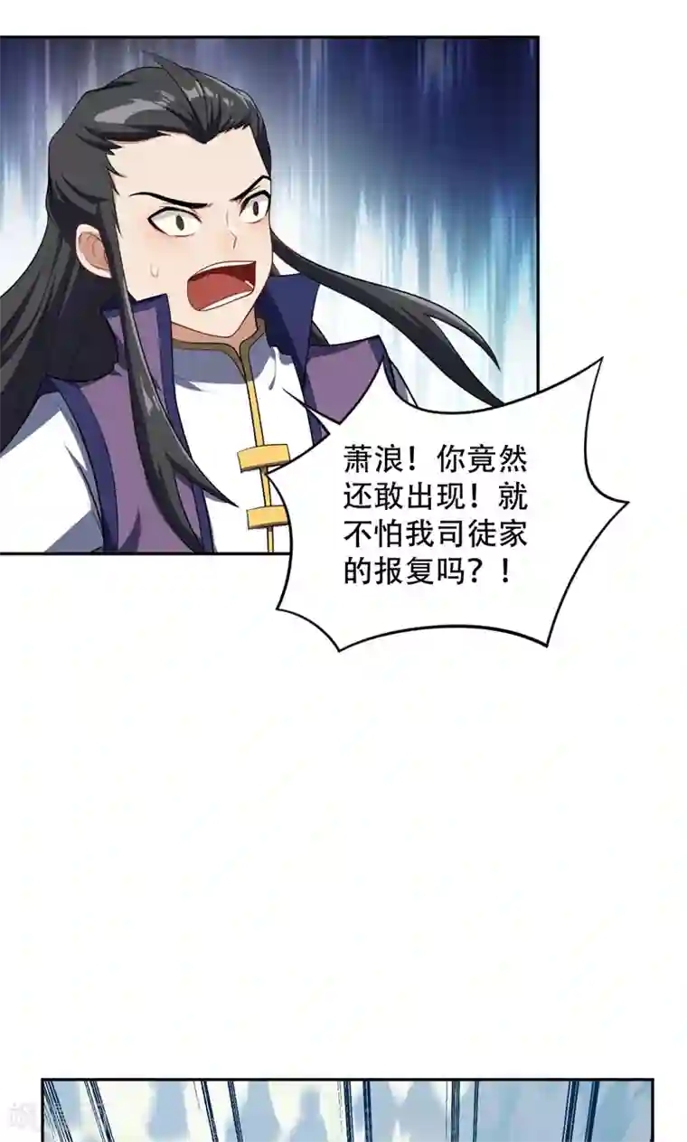 妖者为王第12话 恩怨一笔勾销