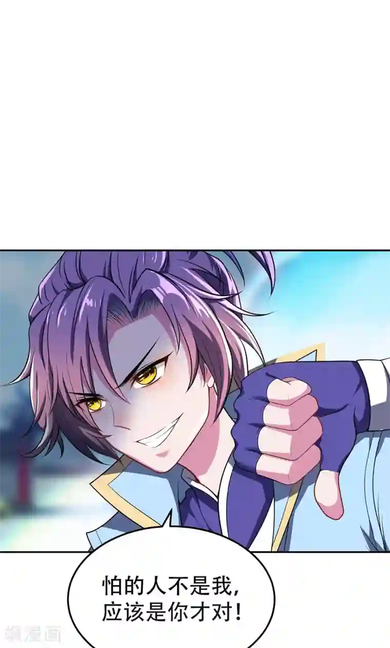 妖者为王第12话 恩怨一笔勾销