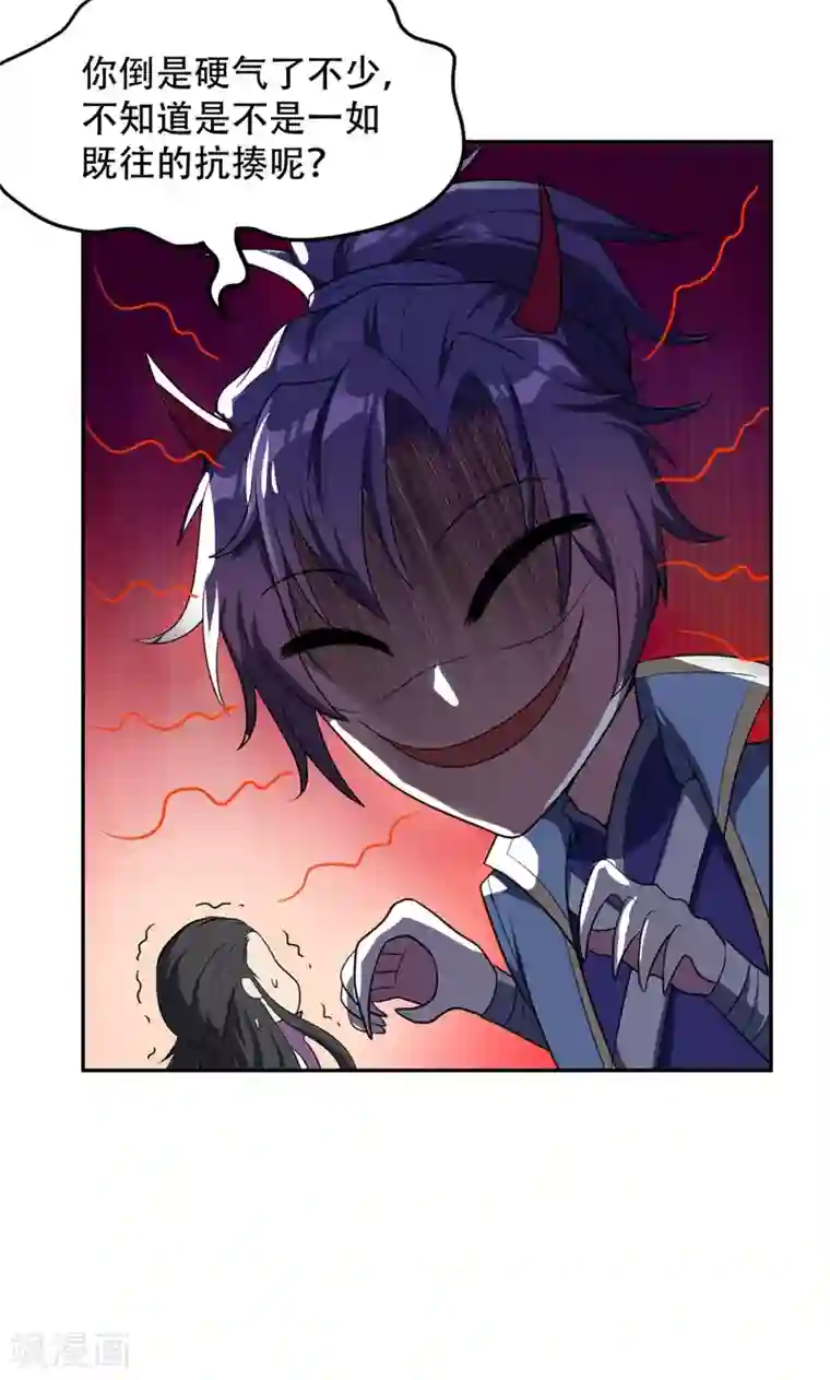 妖者为王第12话 恩怨一笔勾销