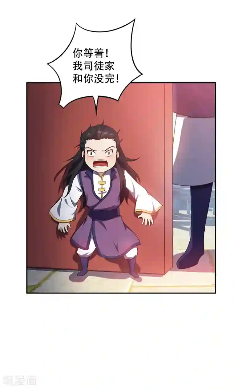 妖者为王第12话 恩怨一笔勾销