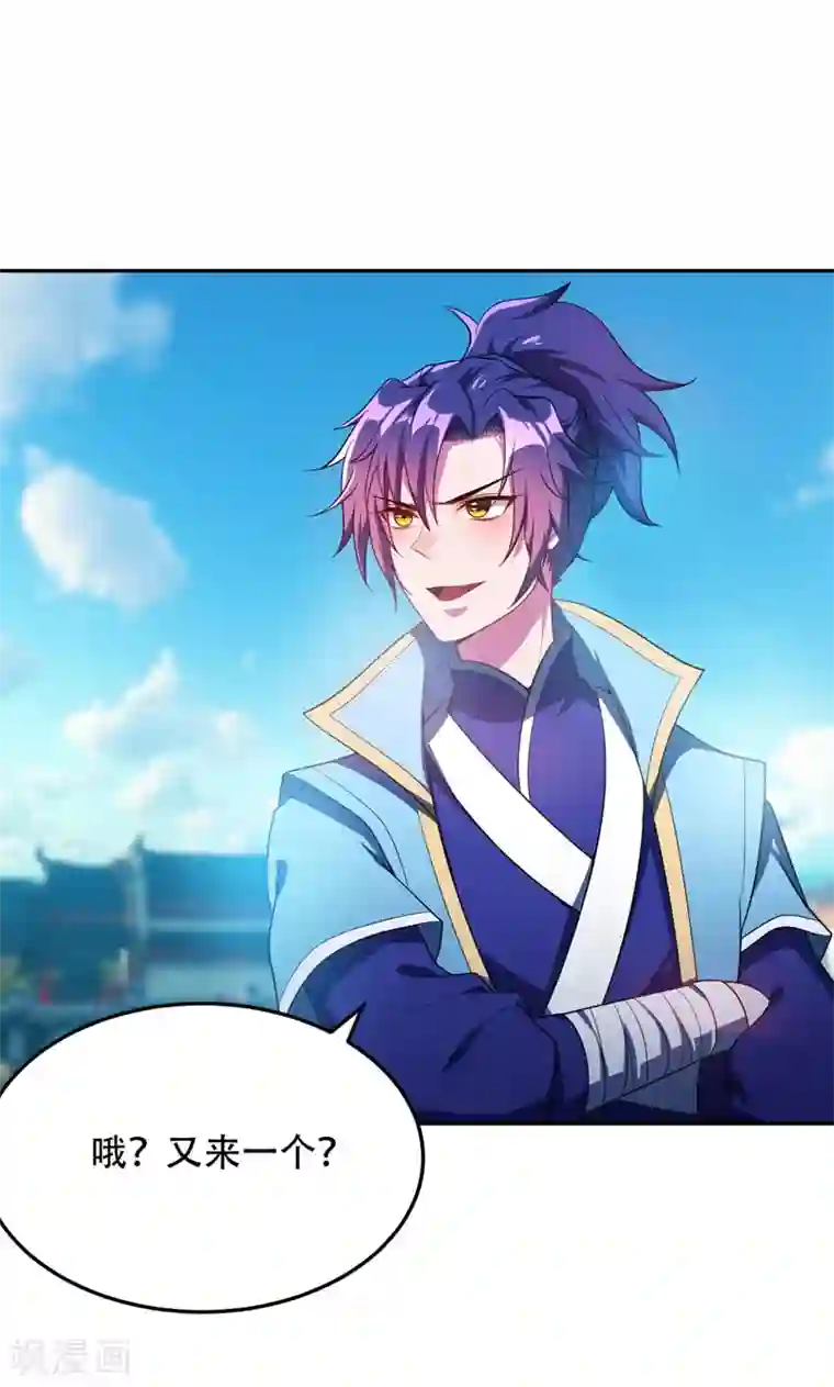 妖者为王第12话 恩怨一笔勾销