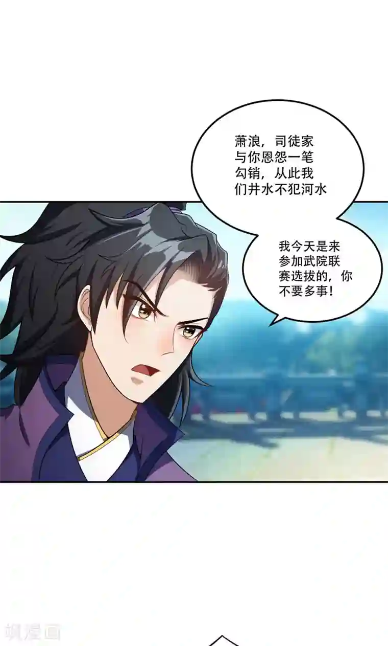 妖者为王第12话 恩怨一笔勾销