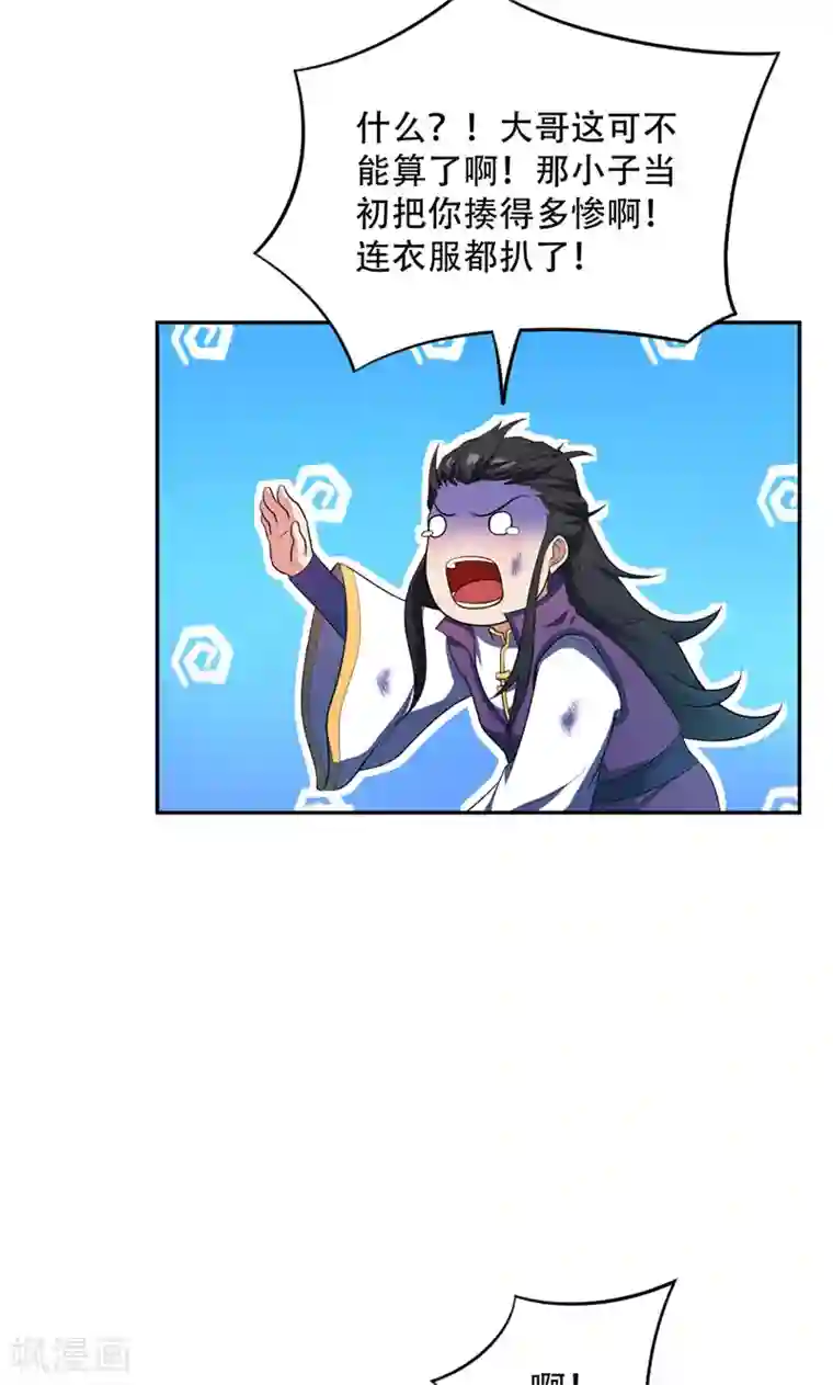 妖者为王第12话 恩怨一笔勾销