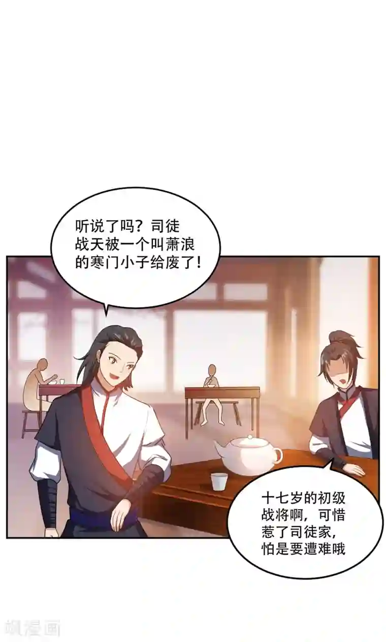 妖者为王第12话 恩怨一笔勾销