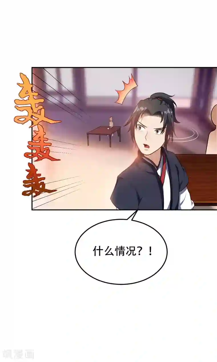 妖者为王第12话 恩怨一笔勾销