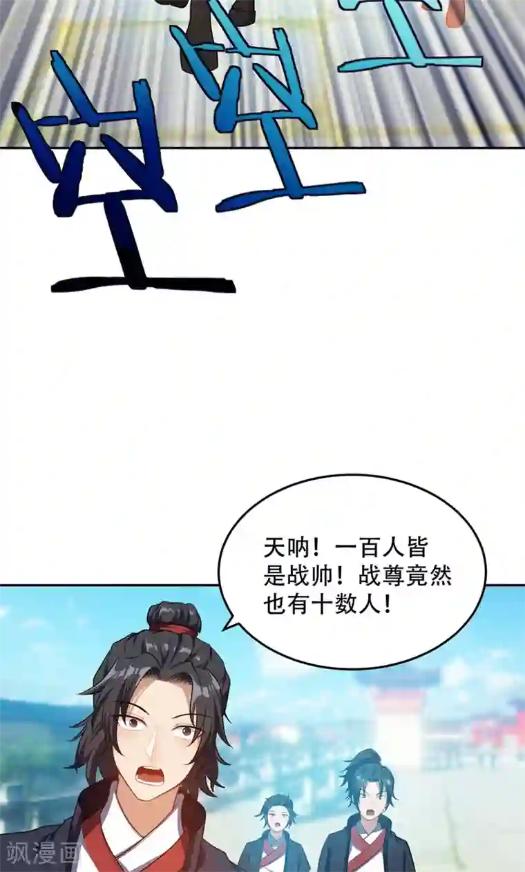 妖者为王第12话 恩怨一笔勾销