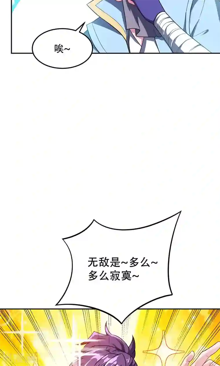 妖者为王第13话 又是她！