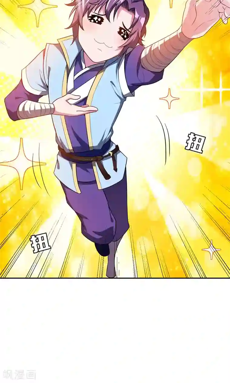 妖者为王第13话 又是她！