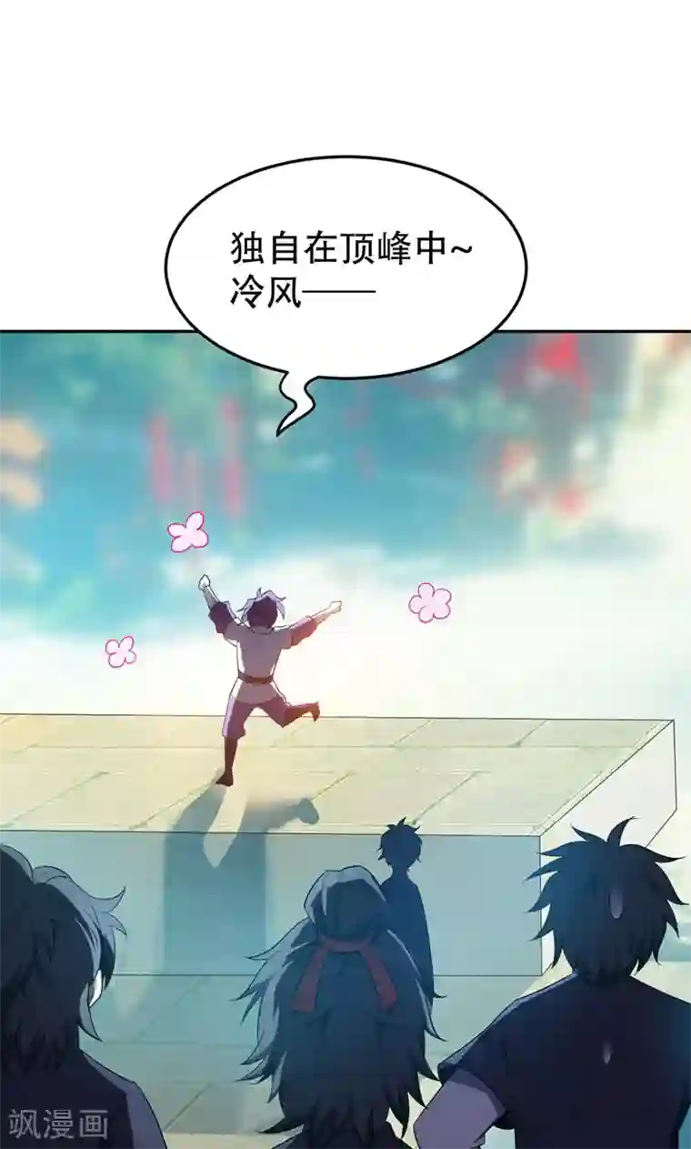 妖者为王第13话 又是她！