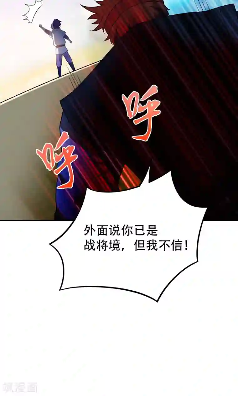 妖者为王第13话 又是她！