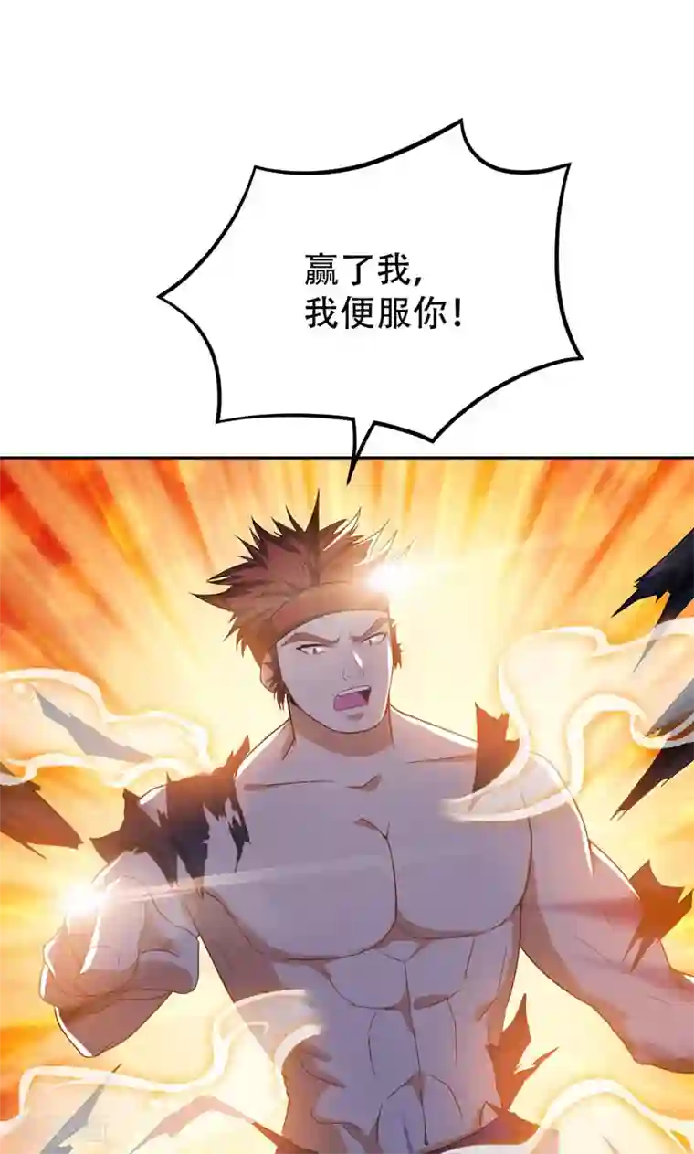 妖者为王第13话 又是她！