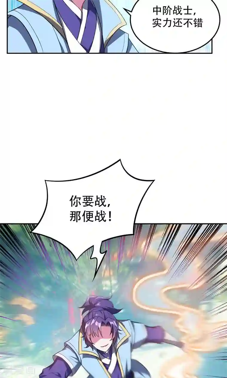 妖者为王第13话 又是她！