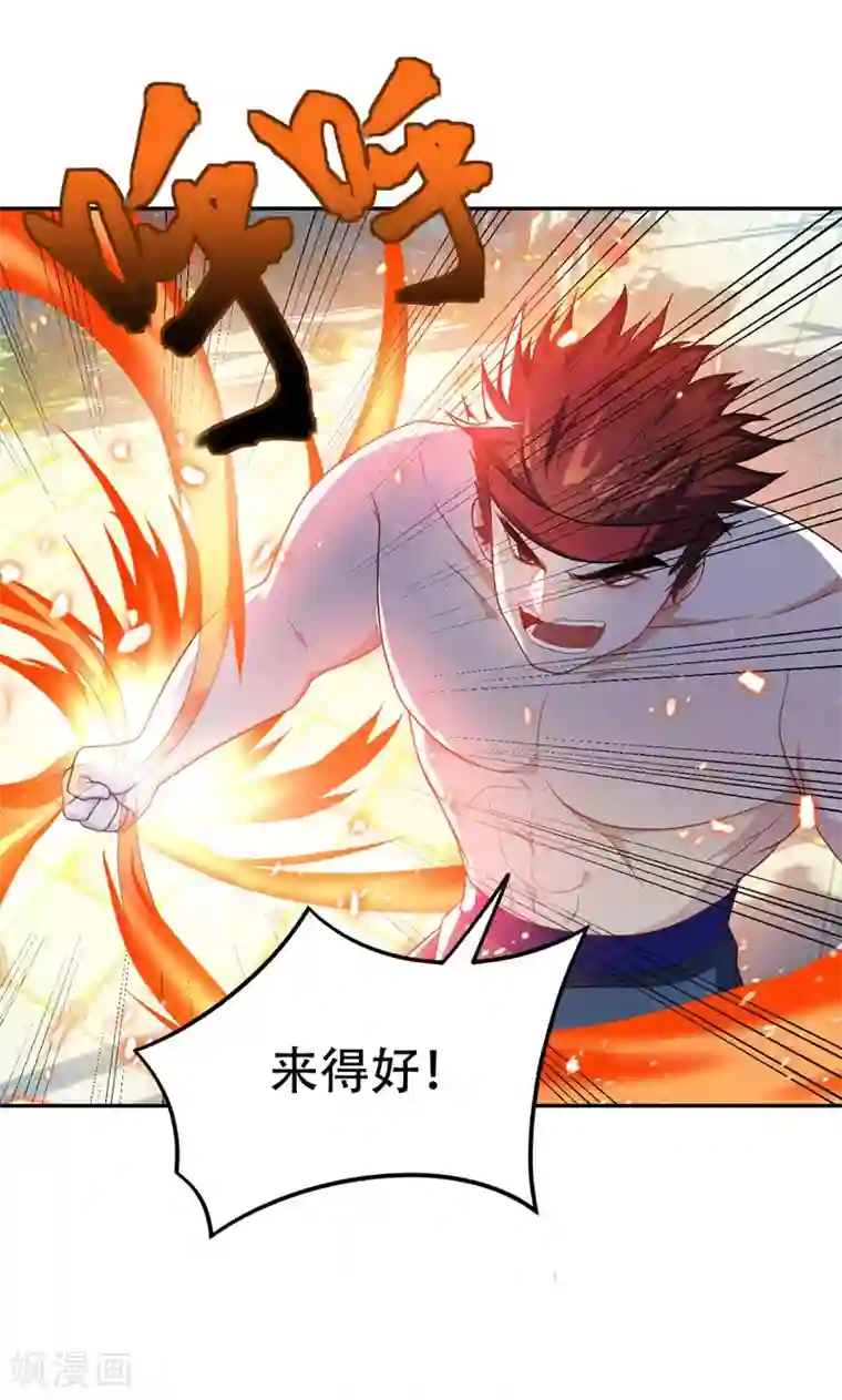 妖者为王第13话 又是她！