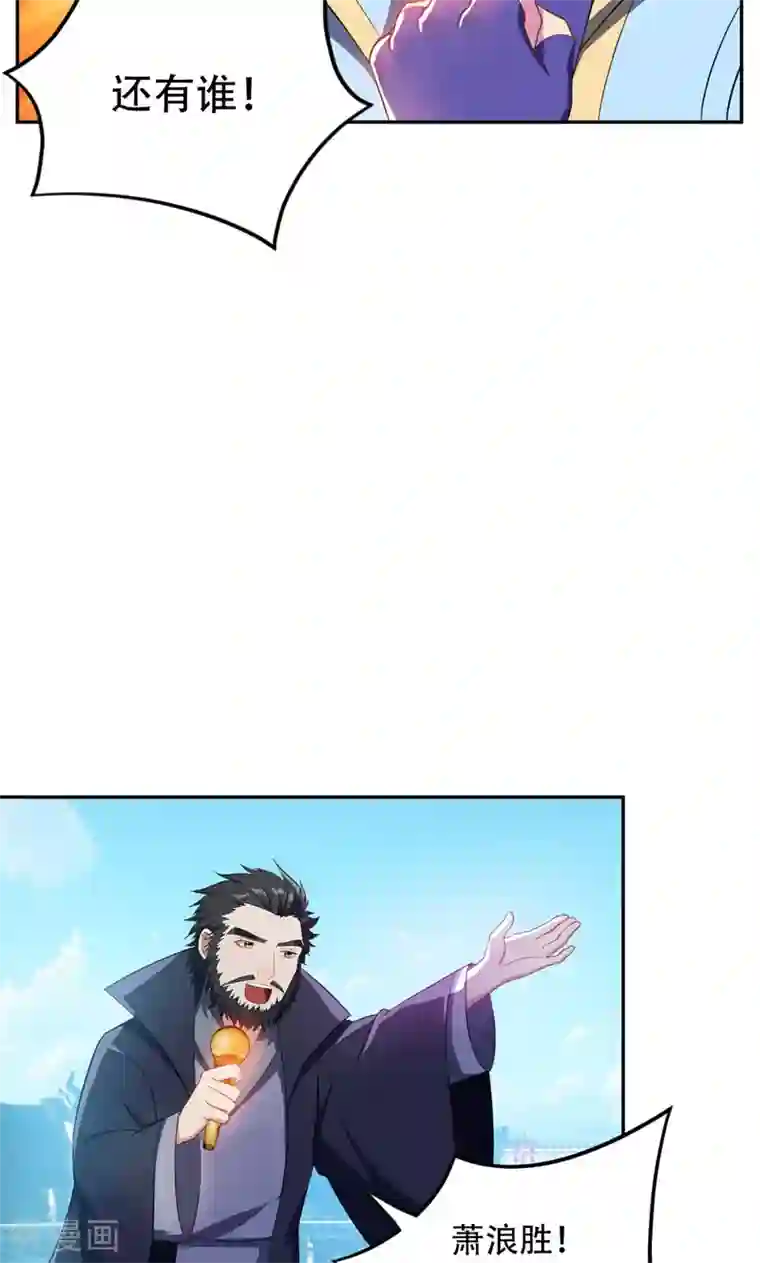 妖者为王第13话 又是她！