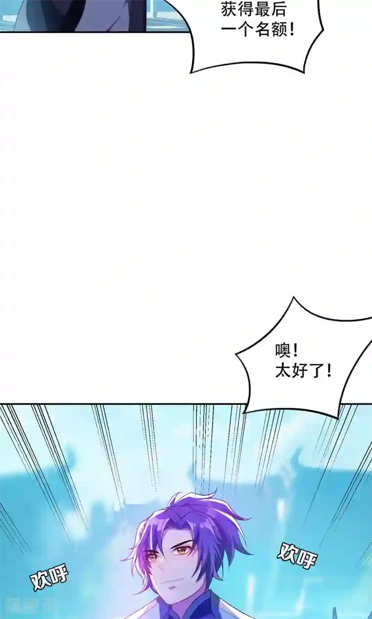 妖者为王第13话 又是她！