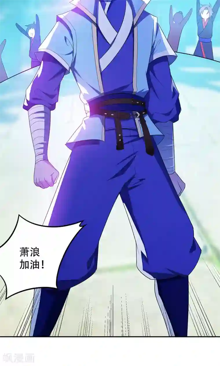 妖者为王第13话 又是她！