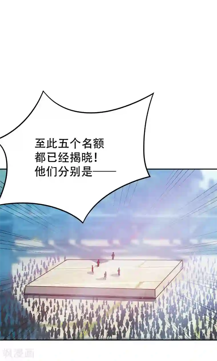 妖者为王第13话 又是她！