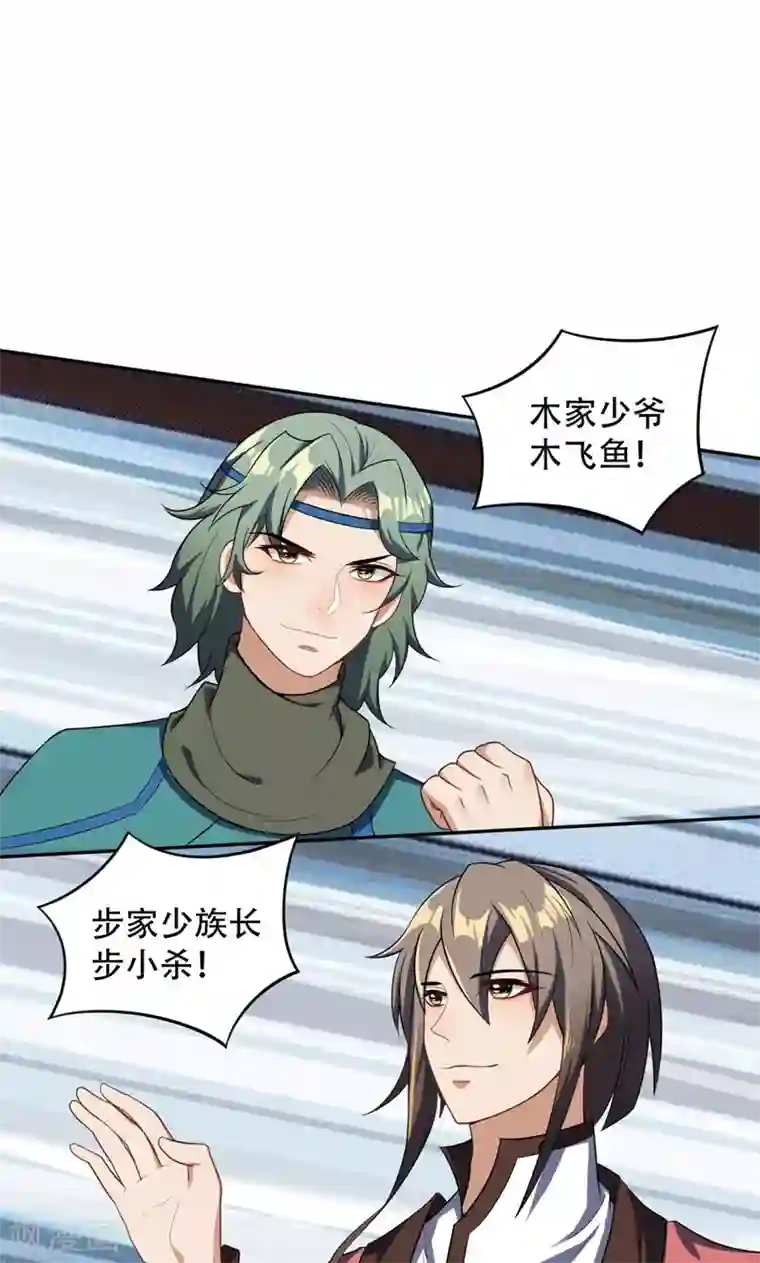 妖者为王第13话 又是她！