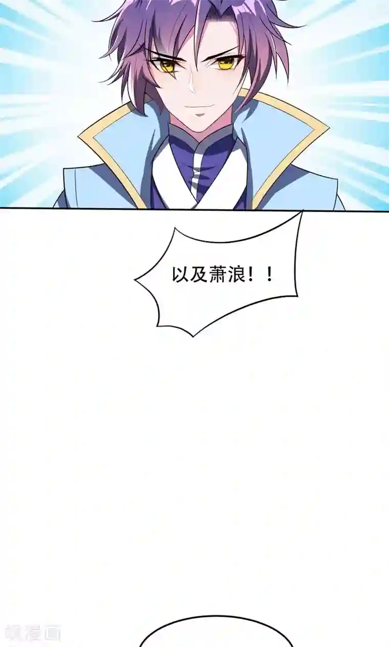 妖者为王第13话 又是她！