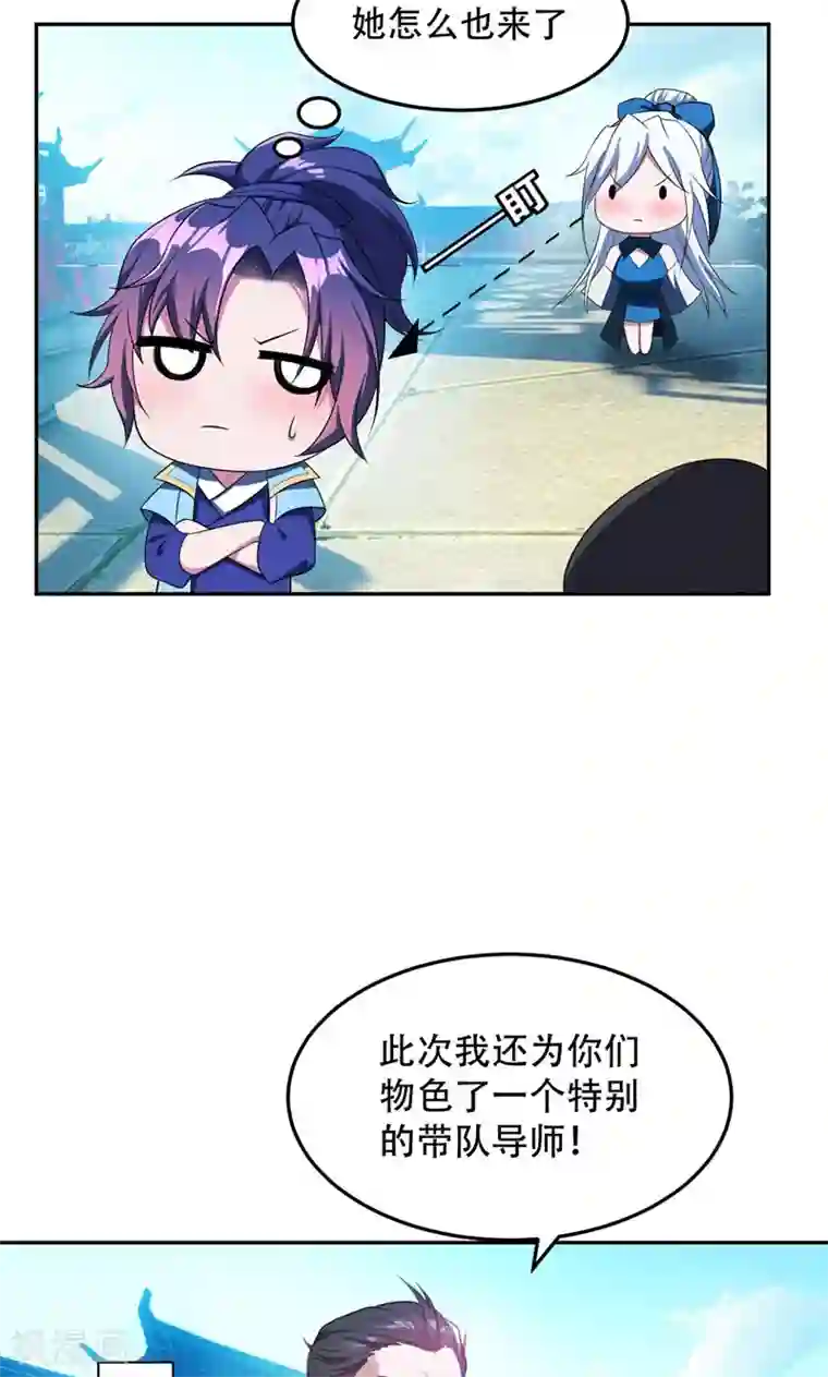 妖者为王第13话 又是她！