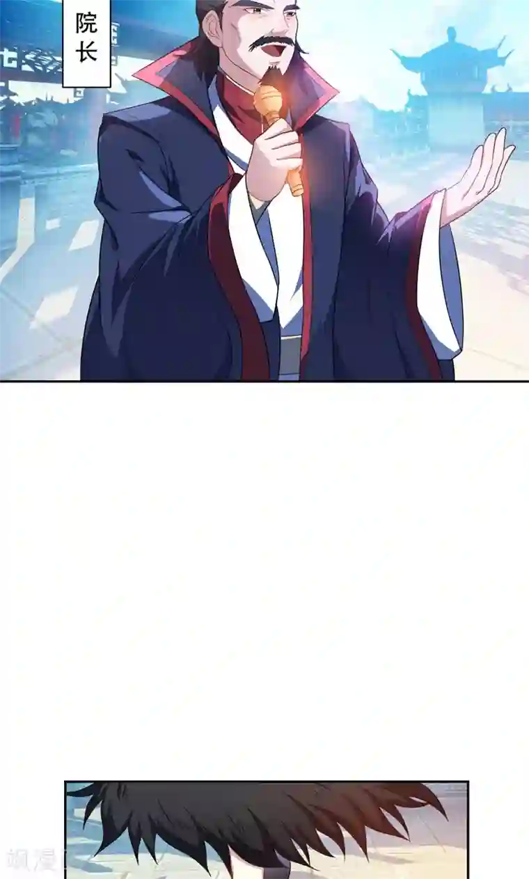 妖者为王第13话 又是她！